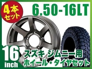 【4本組】ジムニー用(JB64 JB74 JB23 JA11系) MUD-S7 16インチ×5.5J-20 ガンメタリック×MAXXIS M8090 CREEPYCRAWLER 6.50-16LT