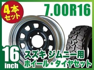 【4本組】ジムニー用(JB64 JB74 JB23 JA11系) 鉄心 16インチ×6.0J-20 ブラックディスク/リムクローム×DUNLOP GRANDTREK MT2 700R16