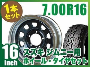 【1本組】ジムニー用(JB64 JB74 JB23 JA11系) 鉄心 16インチ×6.0J-20 ブラックディスク/リムクローム×DUNLOP GRANDTREK MT2 700R16