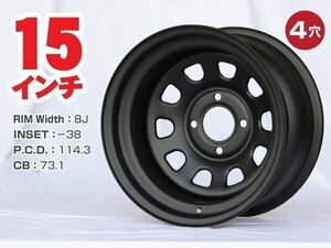 15インチ 鉄ちんホイール 8J -38 4穴 PCD114.3 CB73.1 TE27 TE71 AE86 旧車 シャコタン マットブラック レビン トレノ サニトラ 1本 ○1