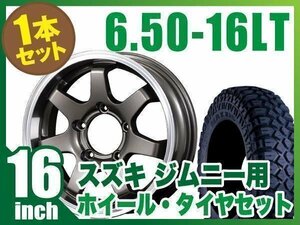 【1本組】ジムニー用(JB64 JB23 JA11系) MUD-SR7 16インチ×5.5J+20 ガンメタリック×MAXXIS M8090 CREEPYCRAWLER 6.50-16LT