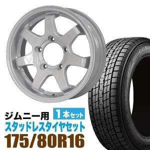 MUDSR7 Jimny 5.5J+20シャインホワイト ＋ GOODYEAR ICE NAVI SUV 175/80R16 91Q 1本セット