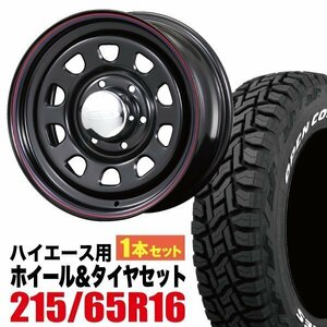 【1本組】200系 ハイエース デイトナ 16インチ×7.0J+19 ブラック×TOYO オープンカントリー R/T 215/65R16C ホワイトレター