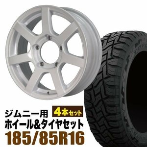 【4本組】【希少タイヤ】ジムニー(JB64 JB23 JA11系) MUD-S7 16インチ×5.5J+20 ホワイト×OPEN COUNTRY R/T 185/85R16 ホワイトレター