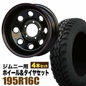 【4本組】ジムニー用(JB64 JB74 JB23 JA11系) まつど家 鉄八 16インチ×6.0J-40 ブラック×TOYO OPEN COUNTRY M/T-R 195R16C