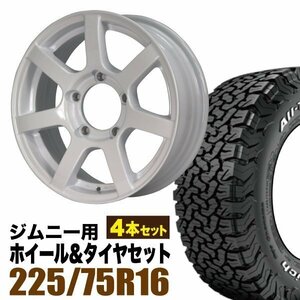 【4本組】ジムニー(JB64 JB23 JA11系) MUD-S7 16インチ×5.5J+20 ホワイト×BF Goodrich All-Terrain KO2 LT225/75R16 ホワイトレター