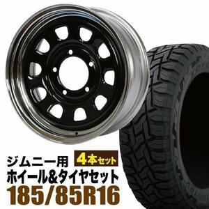 JB64 ジムニー ホイール まつど家 次男 鉄心 6.0J +20BK+OPEN COUNTRY R/T 185/85R16 105/103N LT 4本セット