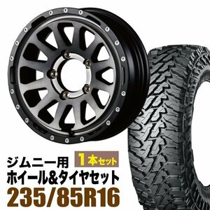 MUD-ZEUS Jimny 5.5J+20 ライトブラックコート+YOKOHAMA ジオランダー M/T G003 LT235/85R16 120/116Q 1本セット