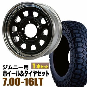 まつど家　次男 鉄心 6.0J +20 ブラック ＋ マキシス M8090 7.00-16LT 1本セット