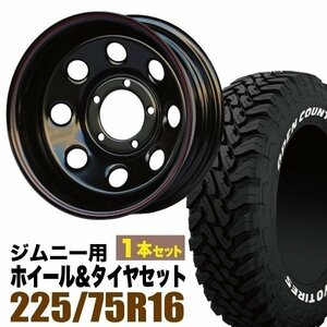 【1本組】ジムニー用(JB64 JB74 JB23 JA11系) まつど家 鉄八 16インチ×6.0J-40 ブラック×OPEN COUNTRY M/T 225/75R16 ホワイトレター