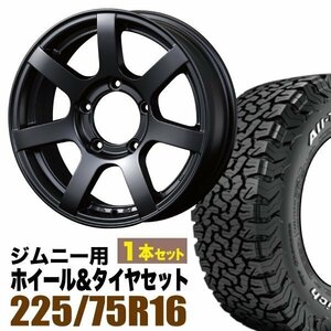 【1本組】ジムニー(JB64 JB23 JA11系) MUD-S7 16インチ×5.5J+20 艶消し黒×BF Goodrich All-Terrain KO2 LT225/75R16 ホワイトレター