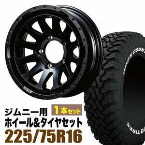 MUD-ZEUS Jimny 5.5J-20 マットブラック+TOYO OPEN COUNTRY M/T 225/75R16 103/100Q ホワイトレター 1本セット