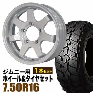 【1本組】ジムニー用(JB64 JB23 JA11系) MUD-SR7 16インチ×5.5J+20 シャインホワイト×DUNLOP GRANDTREK MT2 7.50R16 6PR 【ORIGIN】