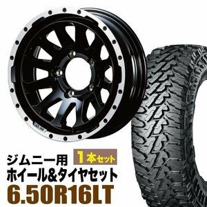 MUD-ZEUS Jimny 5.5J-20 グロスブラック+YOKOHAMA ジオランダー M/T G003 6.50R16 LT 97/93Q 1本セット