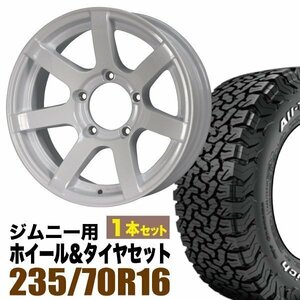 【1本組】ジムニー(JB64 JB74 JB23 JA11系) MUD-S7 16インチ×5.5J-20 ホワイト×BF Goodrich All-Terrain LT235/70R16 ホワイトレター