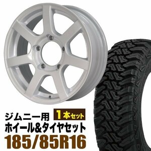 【1本組】ジムニー(JB64 JB23 JA11系) MUD-S7 16インチ×5.5J+20 ホワイト×accelera M/T-01 185/85R16 105/103L ブラックレター