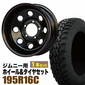 【1本組】ジムニー用(JB64 JB74 JB23 JA11系) まつど家 鉄八 16インチ×6.0J-40 ブラック×TOYO OPEN COUNTRY M/T-R 195R16C