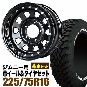 【4本組】ジムニー用(JB64 JB74 JB23 JA11系) まつど家 鉄漢 16インチ×6.0J-20 ブラック×OPEN COUNTRY M/T 225/75R16 ホワイトレター