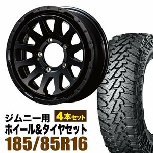 MUD-ZEUS Jimny 5.5J+20 マットブラック+YOKOHAMA ジオランダー M/T G003 185/85R16 105/103 LT 4本セット