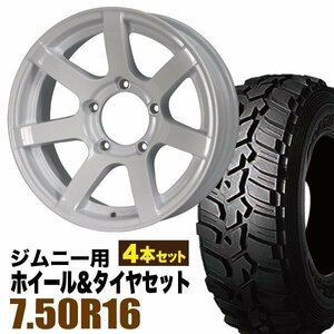 【4本組】ジムニー用(JB64 JB74 JB23 JA11系) MUD-S7 16インチ×5.5J-20 シャインホワイト×DUNLOP GRANDTREK MT2 7.50R16 6PR