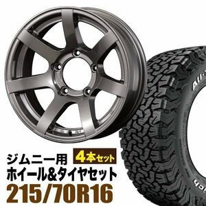 【4本組】JB64 JB74 JB23 JA11系 Jimny MUD-S7 16インチ×5.5J-20 ガンメタ×BF Goodrich All-Terrain KO2 LT215/70R16 ホワイトレター