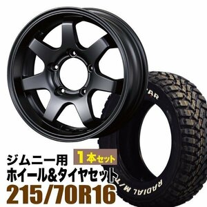 【1本組】ジムニー用(JB64 JB23 JA11系) MUD-SR7 16インチ×5.5J+20 マットブラック×MUDSTAR RADIAL M/T 215/70R16 ホワイトレター