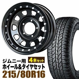 【4本組】ジムニー用(JB64 JB74 JB23 JA11系) まつど家 鉄漢 16インチ×6.0J-20 ブラック×YOKOHAMA GEOLANDAR A/T G015 215/80R16