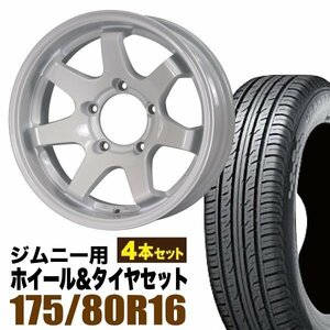 【4本組】ジムニー用(JB64 JB74 JB23 JA11系) MUD-SR7 16インチ×5.5J-20 シャインホワイト×DUNLOP GRANDTREK PT3 175/80R16 91S