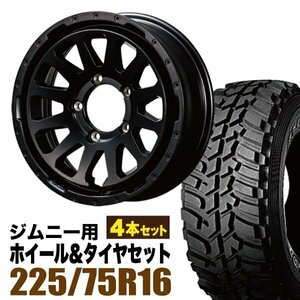 MUD-ZEUS Jimny 5.5J+20 マットブラック+DUNLOP GRANDTREK MT2 LT225/75R16 103/100Q 4本セット