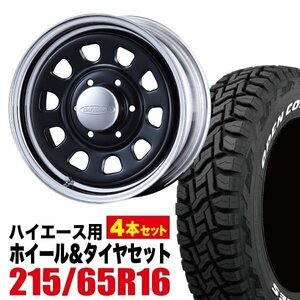 【4本組】200系 ハイエース デイトナ 16インチ×6.5J+38 ブラック/クローム×TOYO オープンカントリー R/T 215/65R16C ホワイトレター