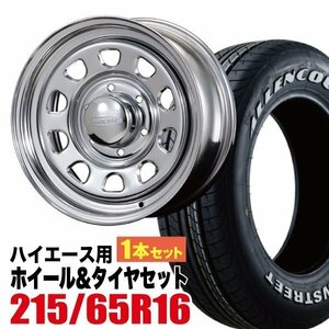 【1本組】200系 ハイエース デイトナ 16インチ×7.0J+19 クローム×ALLENCOUNTER（オーレンカウンター） 215/65R16 ホワイトレター