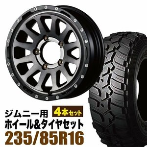 MUD-ZEUS Jimny 5.5J+20 ライトブラックコート+DUNLOP GRANDTREK MT2 LT235/85R16 108/104Q ホワイトレター 4本セット