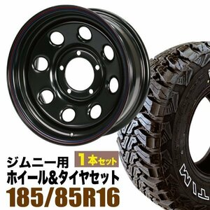 【1本組】ジムニー用(JB64 JB74 JB23 JA11系) 鉄八 16インチ×6.0J-20 ブラック×accelera M/T-01(ホワイトレター) 185/85R16