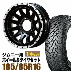 MUD-ZEUS Jimny 5.5J-20 グロスブラック+YOKOHAMA ジオランダー M/T G003 185/85R16 105/103 LT 1本セット