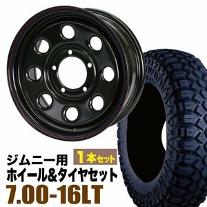 【1本組】ジムニー用(JB64 JB23 JA11系) 鉄八 16インチ×6.0J+20 ブラック×MAXXIS M8090 CREEPYCRAWLER 7.00-16LT【ORIGIN Labo.】