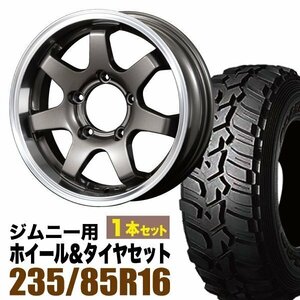 【1本組】ジムニー用(JB64 JB23 JA11系) MUD-SR7 16インチ×5.5J+20 ガンメタリック×DUNLOP GRANDTREKMT2 LT235/85R16 ホワイトレター