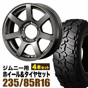 【4本組】ジムニー用(JB64 JB23 JA11系) MUD-S7 16インチ×5.5J+20 ガンメタリック×DUNLOP GRANDTREK MT2 LT235/85R16 ホワイトレター