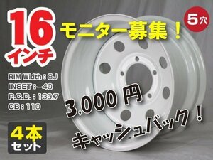 【モニター募集】16インチ 鉄チンホイール JA11 JB23 JB64 JB74ジムニー 三菱ジープ ダッジ 深リム 8J-40 5穴 PCD139.7 CB110 極太 4本 ○1