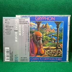 ★即決★ グリフォン GRYPHON「女王失格 RED QUEEN TO GRYPHON THREE」国内盤 帯付き