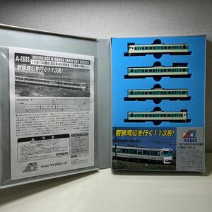 今日明日限り　新品即決　マイクロエース 113系7700番台 小浜線色 40N更新車　4両