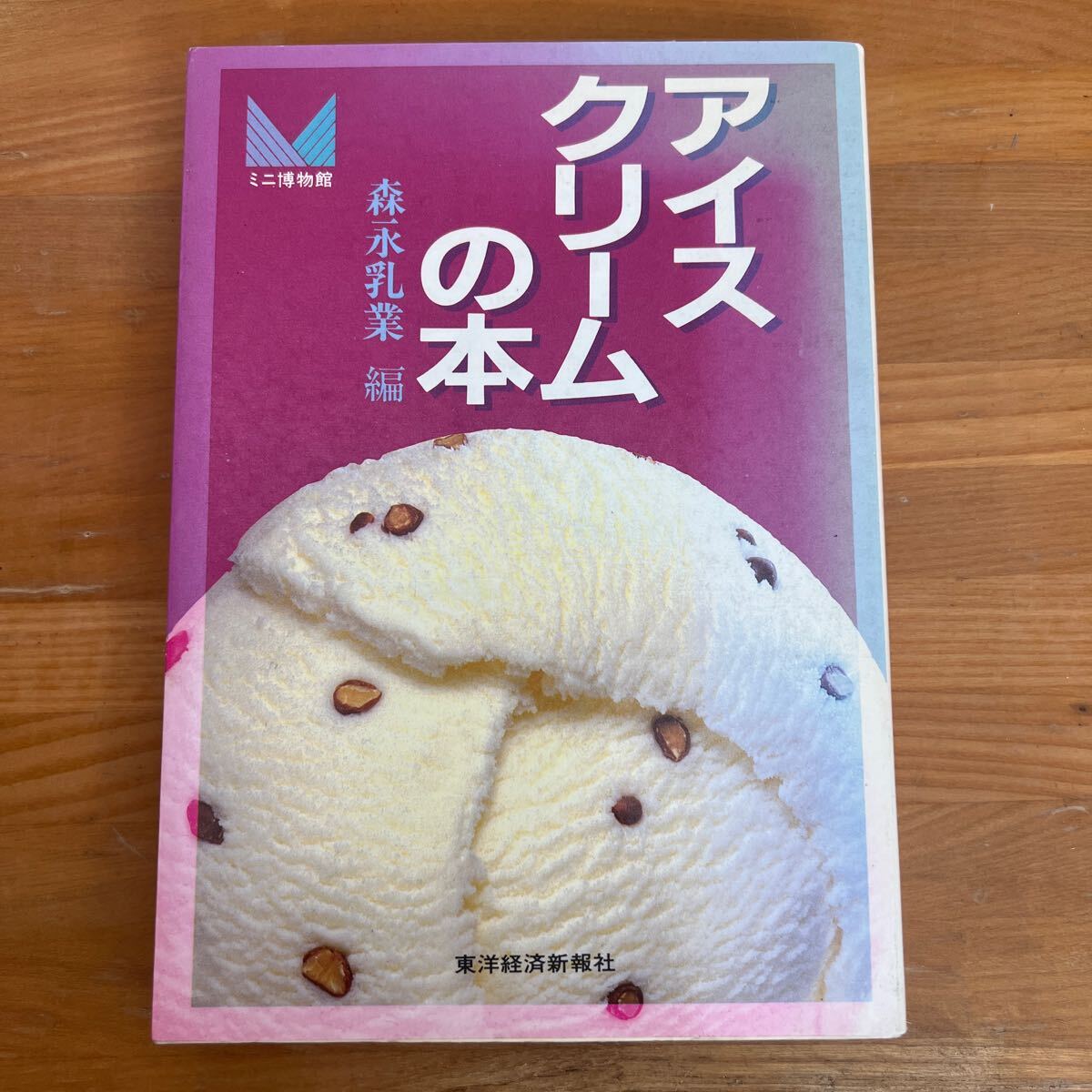 Yahoo!オークション -「森永アイスクリーム」の落札相場・落札価格 Yahoo!オークション -「森永アイスクリーム」の落札相場・落札価格