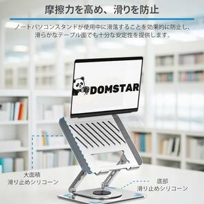 Domstar ノートパソコンスタンド 360°回転 パソコンスタンド 無段階調整&角度調整可能 折りたたみ式 pcスタンド 人間工学設計 シルバーの画像3