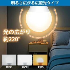 LED電球 E26口金 100W形相当 昼白色 5000K 1710ルーメン 広配光 密閉器具対応 高輝度 断熱材施工器具対応 省エネ PSE認証済み 6個の画像3