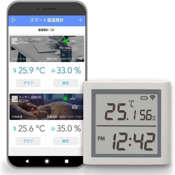 ラトックシステム Bluetooth スマート温湿度計 RS-BTTHM1 デジタル 時計 スマホ 通知 温度湿度管理 グラフ 記録 ロガー 温度計
