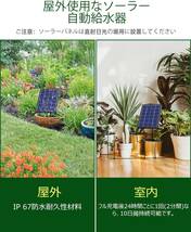 NFESOLAR ソーラー 自動 灌水器 水やり器 観葉植物 ベランダ 水やり タイマー 自動散水 自動水やり機 自動水やり 自動給水器_画像3