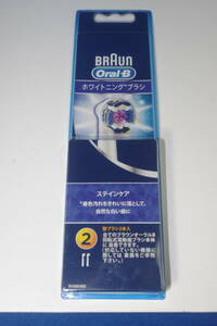 BRAUN ブラウン 純正 Oral-B ホワイトニング ブラシ 替ブラシ 2本入り 未使用品 BR-1