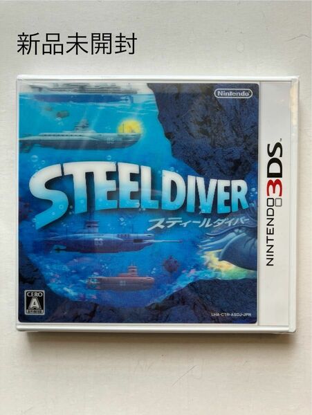 【3DS】 スティールダイバー （STEEL DIVER）