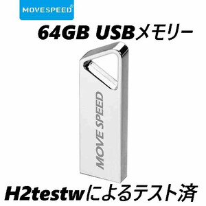 USB memory 64GB MOVESPEED silver triangle hole 