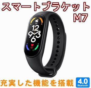 M7 smart watch black black 