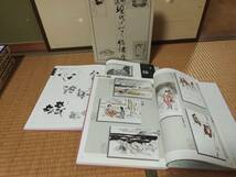 日本美術教育センター発行　実用画集　現代はがき絵講座　実用篇・手本篇　2冊セット_画像2